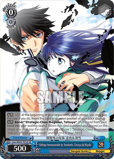 Siblings Immeasurable by Standards, Tatsuya & Miyuki Gmr/WS02-TE32S SR