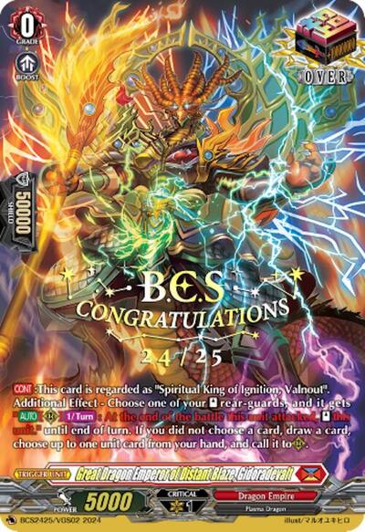Great Dragon Emperor of Distant Blaze, Gidoradevalt [D-Format] BCS2425/VGS02