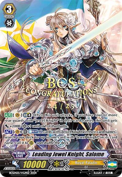 Leading Jewel Knight, Salome [P-Format] BCS2425/VGP02