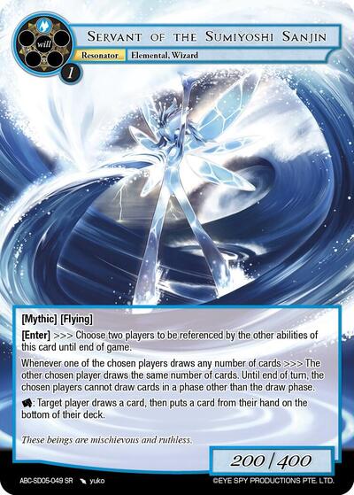 Servant of the Sumiyoshi Sanjin ABC-SD05-049 SR
