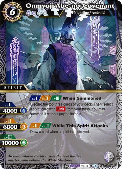 Onmyoji Abe-no-Covenant BSS06-026