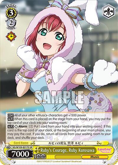 Ruby's Courage, Ruby Kurosawa SIS/W109-E017S SR