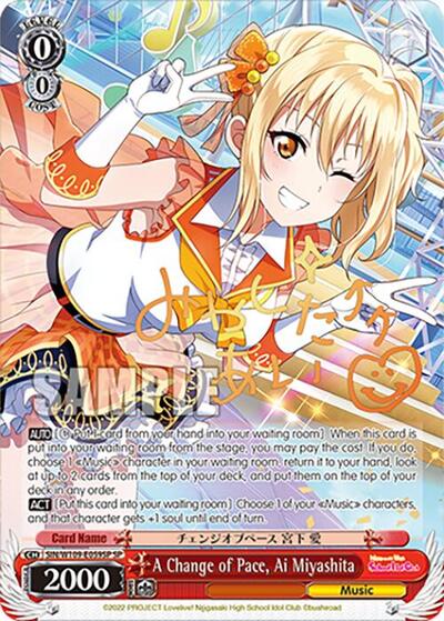A Change of Pace, Ai Miyashita SIN/W109-E059SP SP