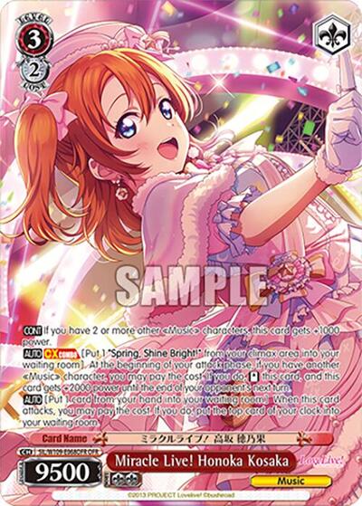 Miracle Live! Honoka Kosaka