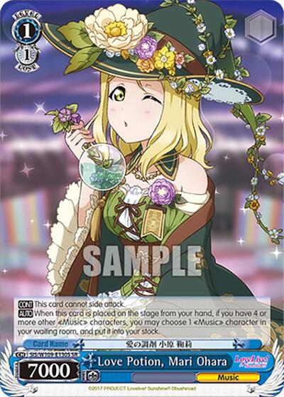 Love Potion, Mari Ohara SIS/W109-E130S SR
