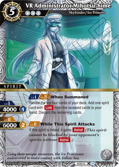 VR Administrator Mihotsu-hime BSS06-044