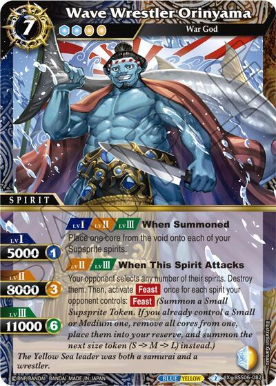 Wave Wrestler Orinyama BSS06-082