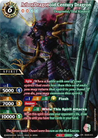 Arbor Dragonoid Century Dragron BSS06-012