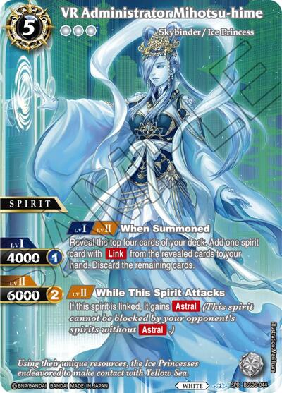 VR Administrator Mihotsu-hime BSS06-044