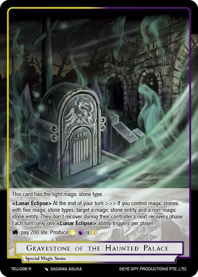 Gravestone of the Haunted Palace 