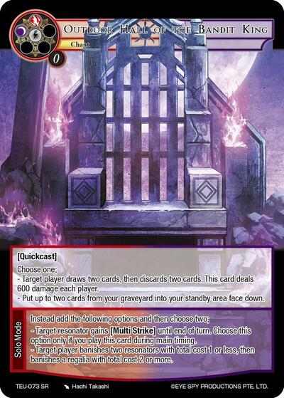 Outdoor Hall of the Bandit King 