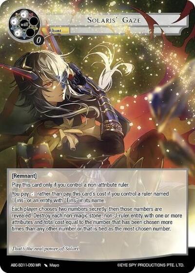Solaris' Gaze 
