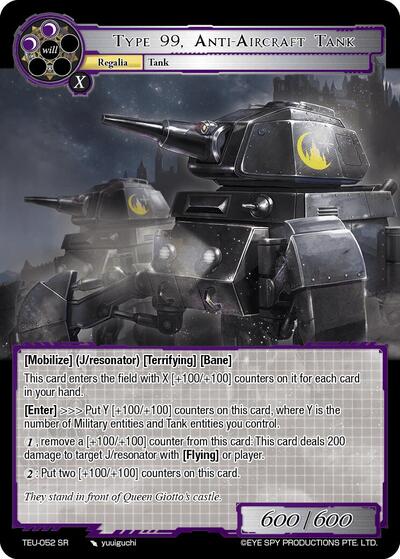 Type 99, Anti-Aircraft Tank 