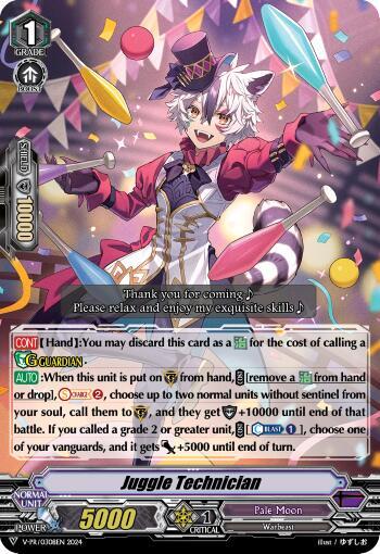 Juggle Technician [V-Format] V-PR/0308EN