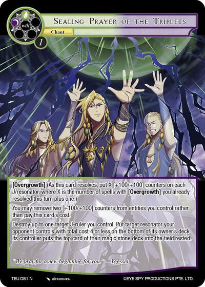 Sealing Prayer of the Triplets 