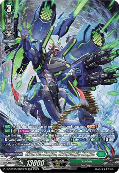 Giant Sea Dragon, Boatpelagic Dragon [D-Format] DZ-BT05/SR33EN
