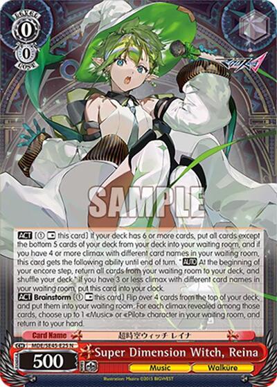 Super Dimension Witch, Reina MDE/SE45E25 N