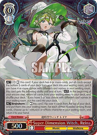 Super Dimension Witch, Reina MDE/SE45E25DCR DCR