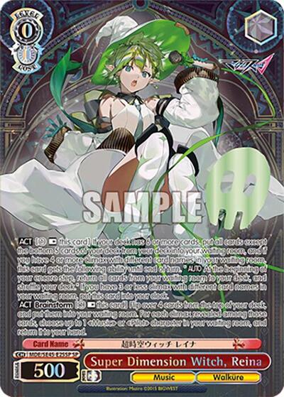 Super Dimension Witch, Reina MDE/SE45E25SP SP