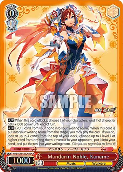 Mandarin Noble, Kaname MDE/SE45E26DCR DCR
