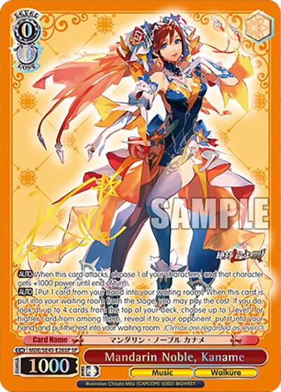 Mandarin Noble, Kaname MDE/SE45E26SP SP