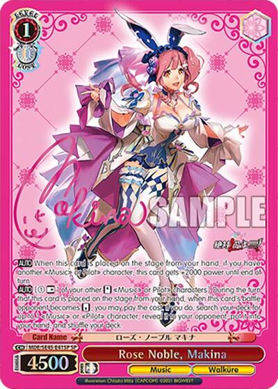 Rose Noble, Makina MDE/SE45E41SP SP