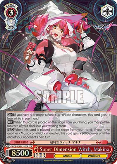 Super Dimension Witch, Makina MDE/SE45E51DCR DCR