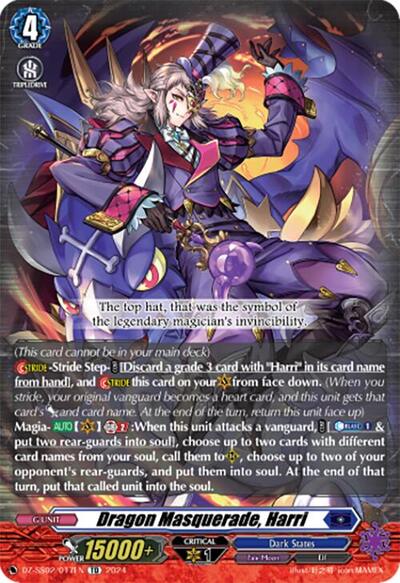 Dragon Masquerade, Harri [D-Format] DZ-SS02/017EN