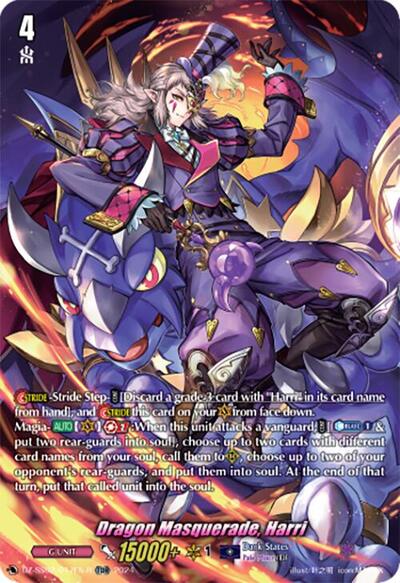 Dragon Masquerade, Harri [D-Format] DZ-SS02/017EN-R