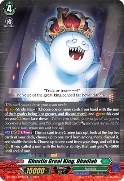 Ghostie Great King, Obadiah [G Format] 