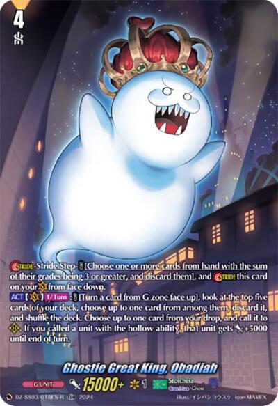 Ghostie Great King, Obadiah [D-Format] DZ-SS03/018EN-R