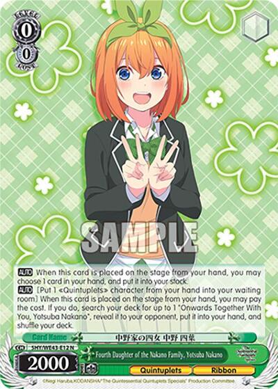Fourth Daughter of the Nakano Family, Yotsuba Nakano 5HY/WE43-E12 N