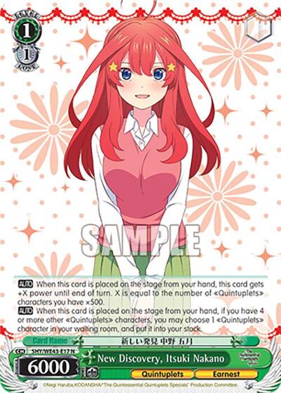 New Discovery, Itsuki Nakano 5HY/WE43-E17 N