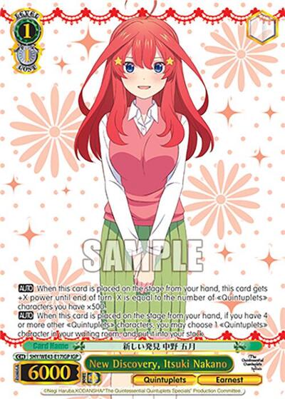 New Discovery, Itsuki Nakano 5HY/WE43-E17IGP IGP