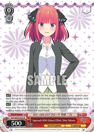 Approach With Utmost Effort, Nino Nakano 5HY/WE43-E23 N