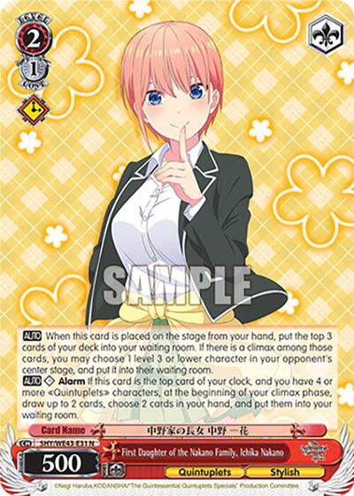 First Daughter of the Nakano Family, Ichika Nakano 5HY/WE43-E31 N