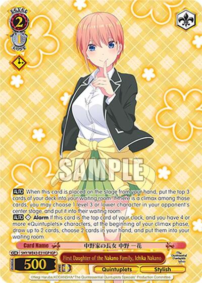 First Daughter of the Nakano Family, Ichika Nakano 5HY/WE43-E31IGP IGP