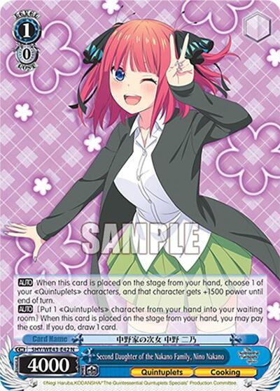 Second Daughter of the Nakano Family, Nino Nakano 5HY/WE43-E42 N