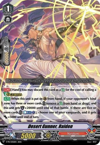 Desert Gunner, Raiden [V-Format] V-PR/0312EN