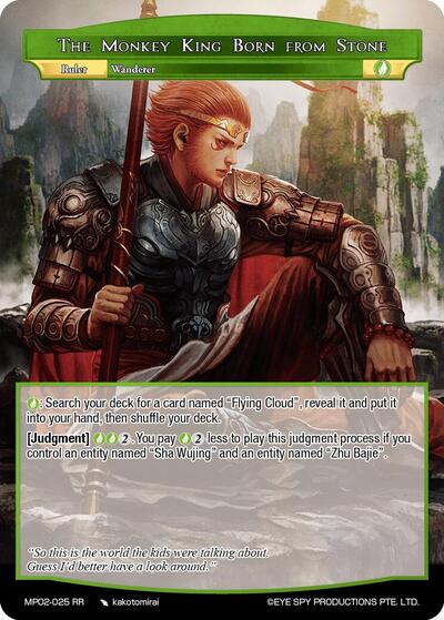 The Monkey King Born from Stone // Great Sky Sage, Sun Wukong 