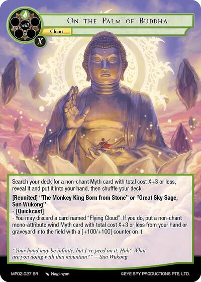 On The Palm Of Buddha