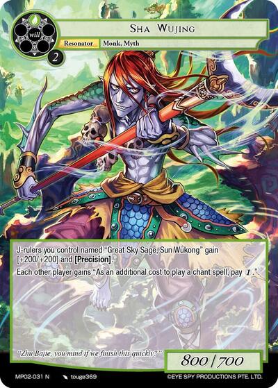 Sha Wujing MP02-031 N