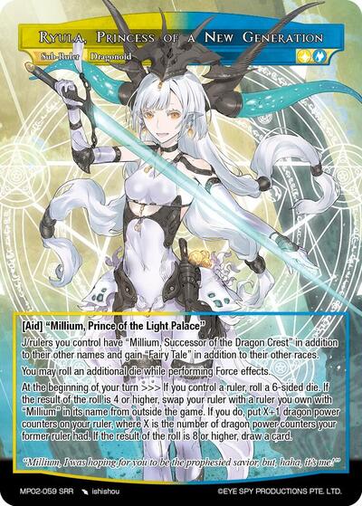 Ryula, Princess of a New Generation MP02-059 SRR