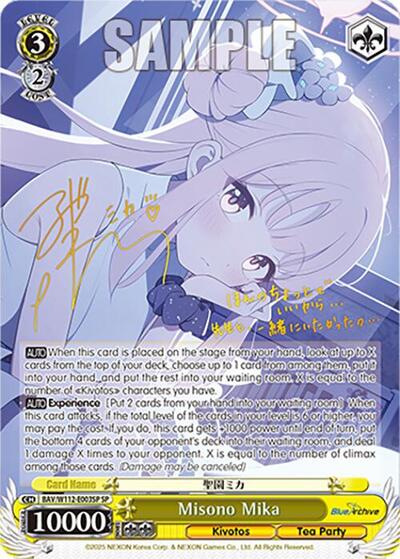 Misono Mika BAV/W112-E003SP SP