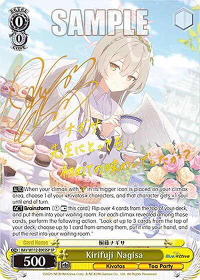 Kirifuji Nagisa BAV/W112-E005SP SP