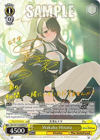 Wakaba Hinata