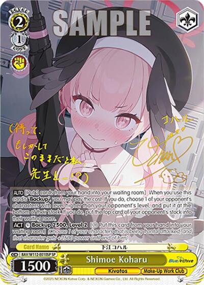 Shimoe Koharu