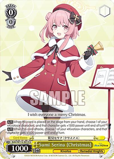 Sumi Serina (Christmas) 