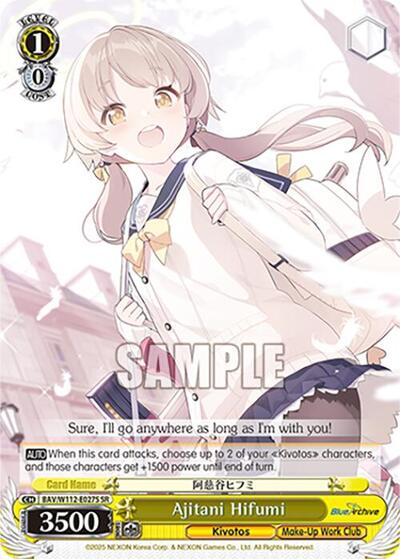 Ajitani Hifumi 