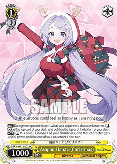 Asagao Hanae (Christmas) 